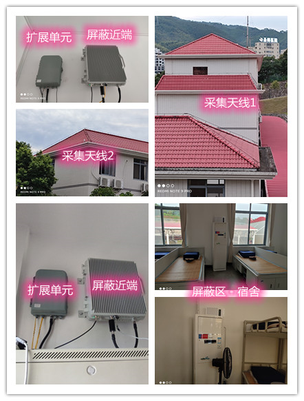  汪场镇某武警部队宿舍屏蔽案例（数字信令级）