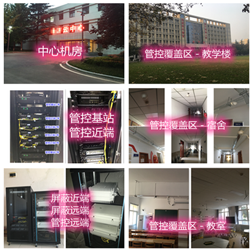  汪场镇某军事院校管控案例（数字信令级）