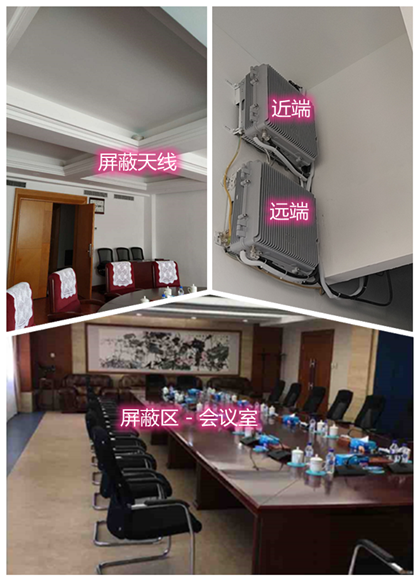  汪场镇某机关单位会议室屏蔽案例（数字信令级）