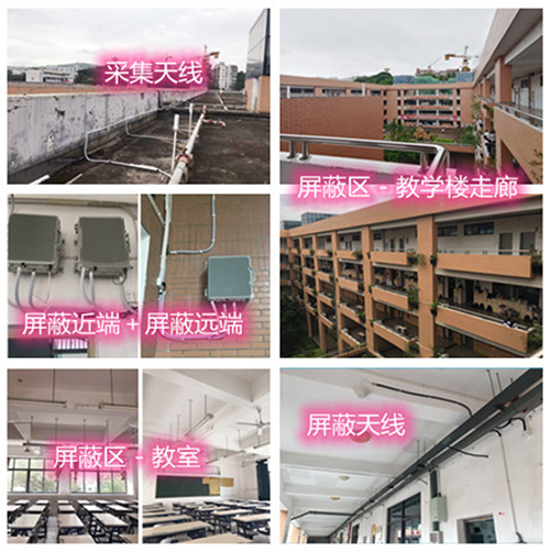  汪场镇某中学考场屏蔽案例（数字信令级）